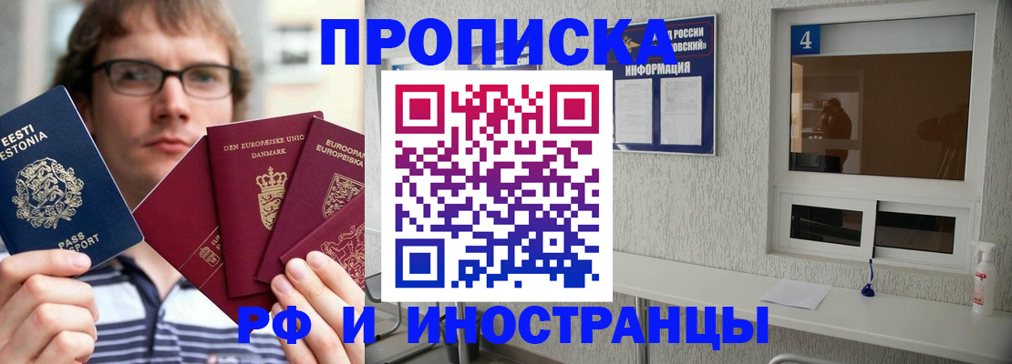 временная регистрация госуслуги в Новоалександровске