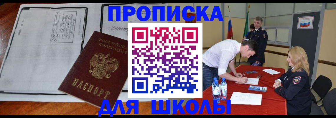 временная регистрация законно в Новоалександровске