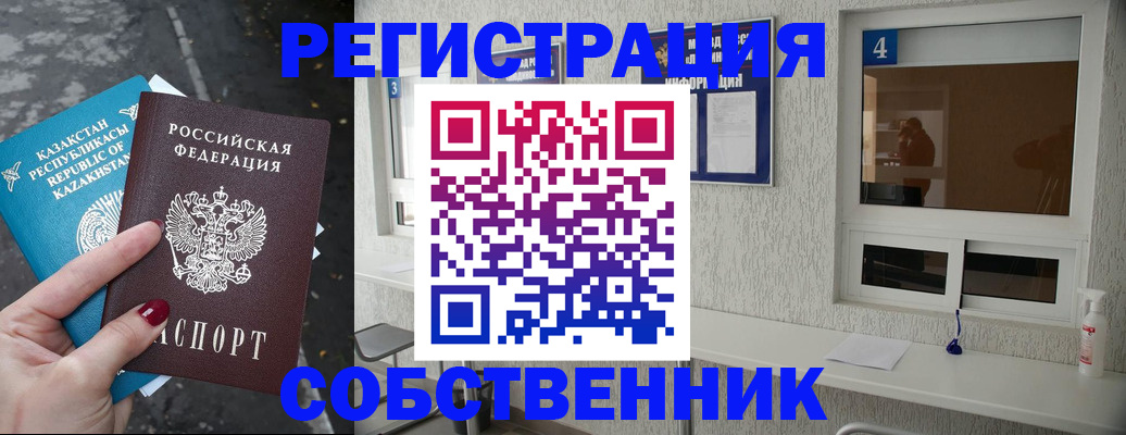 прописка поиск в Новоалександровске