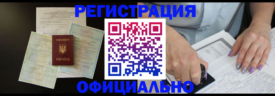 прописка паспорт в Новоалександровске