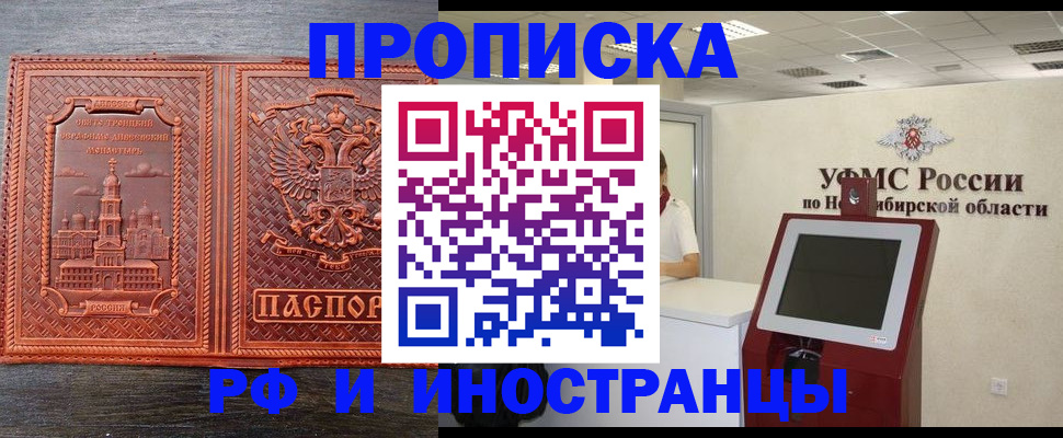 временная регистрация адрес в Новоалександровске